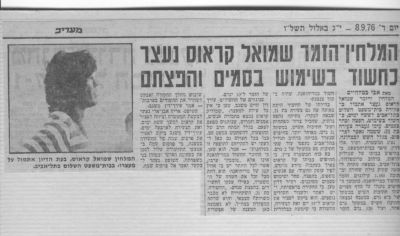 לחץ להגדלה